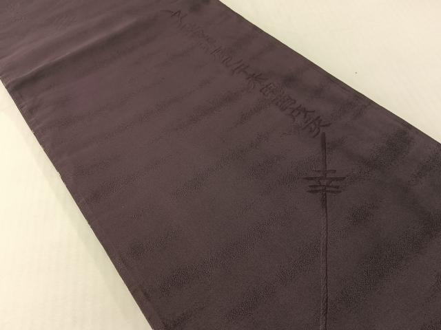 平和屋着物●両面　全通柄袋帯　唐織　流水文　銀糸　正絹　逸品　CABG1661vp