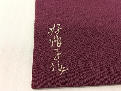 平和屋着物●東京友禅　熊谷好博子　九寸名古屋帯　草花文　鬼しぼ縮緬　正絹　逸品　CABG1668vp