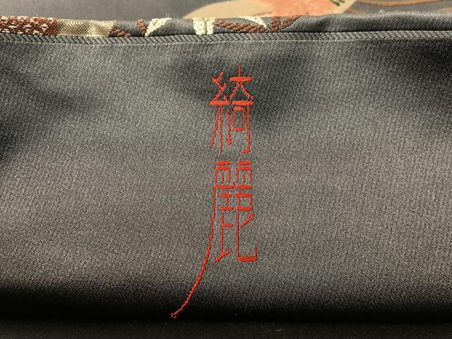 平和屋着物●現代アンティーク　貝島はるみ　綺麗伝説　六通柄袋帯　瓢箪花文　金糸　正絹　逸品　CABG1688vp