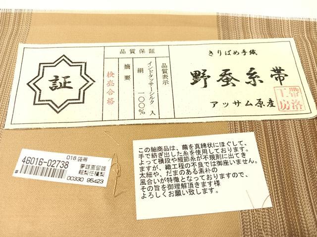 平和屋着物●インドタッサーシルク アッサム原産 野蚕糸 きりばめ手織 ムガシルク 帯洛工房 両面 全通柄袋帯 証紙付き 正絹 逸品CABG1690vp