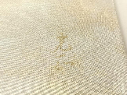 平和屋着物●金彩友禅　卓越技能者・名工・和田光正　太鼓柄袋帯　御所解文　正絹　逸品　CABG1705vp