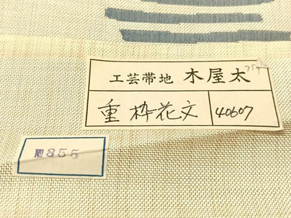 平和屋着物●名門木屋太　今河織物　六通柄袋帯　重枠花文　証紙付き　正絹　逸品　CABG1708vp