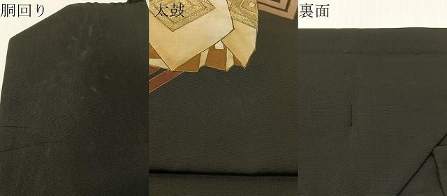 平和屋着物●塩瀬　つけ帯　手描き　歌舞伎　黒地　金彩　正絹　逸品　CABG1727vp