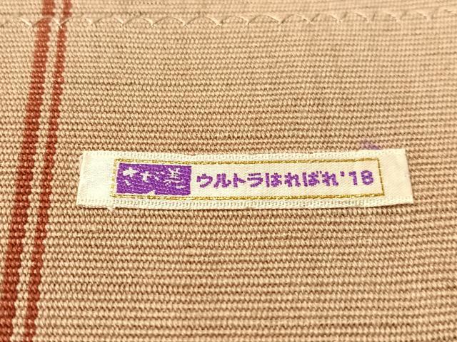 平和屋着物●沖縄県伝統工芸品 八重山ミンサー 八重山藍 手織り 八寸名古屋帯 竹富町織物謹製 献上 さが美扱い 証紙付 綿 逸品 CABG1728vp
