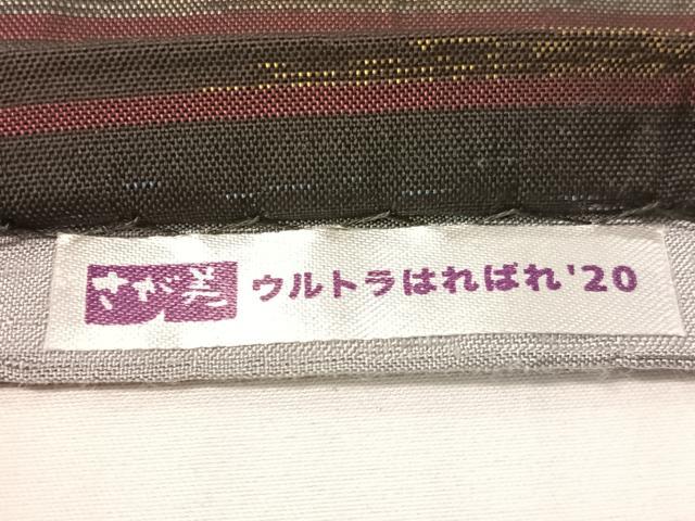 平和屋着物●本場大島紬　両面　半幅帯　格子横段文　さが美扱い　正絹　逸品　CABG1790vp