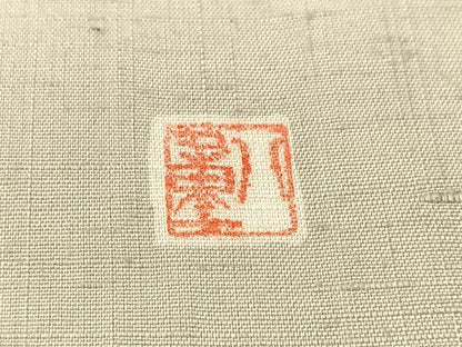 平和屋着物●太鼓柄袋帯　作家物　紬地　舞花文　金彩　正絹　逸品　CABG1806vp