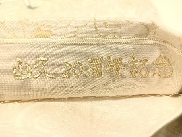 平和屋着物●六通柄袋帯　山久　20周年記念　七福神　金糸　正絹　逸品　CABG1811vp