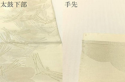 平和屋着物●西陣　川島織物　六通柄　本袋帯　若松葉　金銀糸　そごう百貨店扱い　正絹　逸品　CABG1815vp