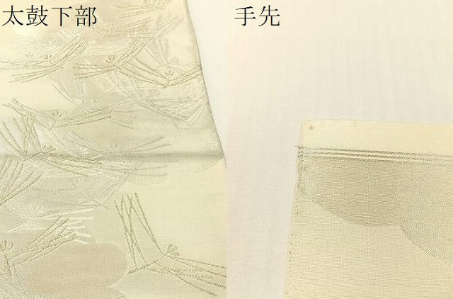平和屋着物●西陣　川島織物　六通柄　本袋帯　若松葉　金銀糸　そごう百貨店扱い　正絹　逸品　CABG1815vp