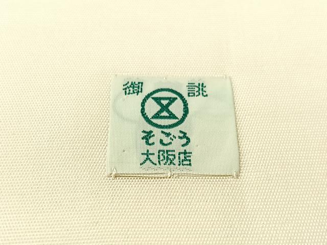 平和屋着物●西陣　川島織物　六通柄　本袋帯　若松葉　金銀糸　そごう百貨店扱い　正絹　逸品　CABG1815vp
