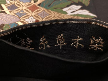 平和屋着物●六通柄袋帯　壁糸草木染　花蝶文　黒地　金糸　正絹　逸品　CABG1821vp