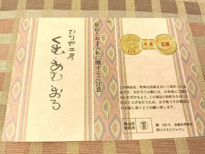 平和屋着物●ひなや工房　くむ・あむ・おる　伊豆蔵明彦　組織　両面　全通柄袋帯　金糸　証紙付き　正絹　逸品　CABG1822vp