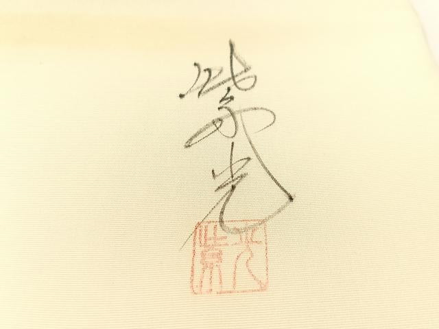 平和屋着物●塩瀬　九寸名古屋帯　紫光　手描き　牡丹　金彩　正絹　逸品　CABG1829vp 平和屋着物○塩瀬 九寸名古屋帯 紫光 手描き 牡丹 金彩 正絹 逸品