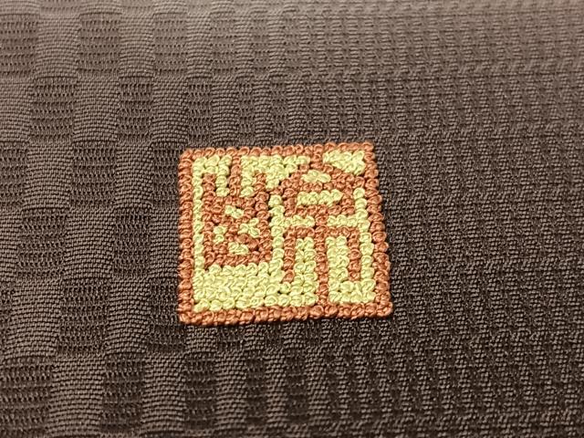 平和屋着物●中国三大刺繍　総相良刺繍　九寸名古屋帯　作家物　市松枝桜　金糸　正絹　逸品　CABG1841vp