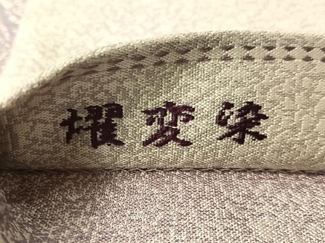 平和屋着物●京都織人　谷口良一　西陣　河瀬満織物謹製　両面　六通柄袋帯　燿変染　更紗唐草丸文　銀糸　証紙付き　正絹　逸品CABG1855vp
