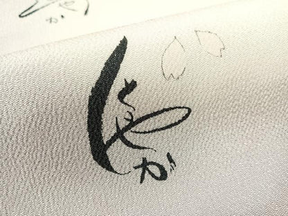平和屋着物●洛楽人工房　九寸名古屋帯　手描き　ありがとう　鬼しぼ縮緬　反端付き　正絹　逸品　CABG1870vp