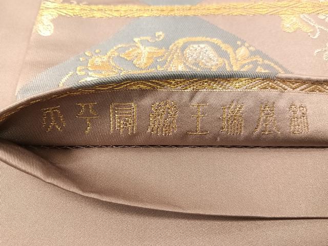 平和屋着物●龍村晋謹製　全通柄袋帯　傳匠名錦　天平最勝王瑞宝錦　金銀糸　共箱付き　正絹　逸品　CABG1887vp