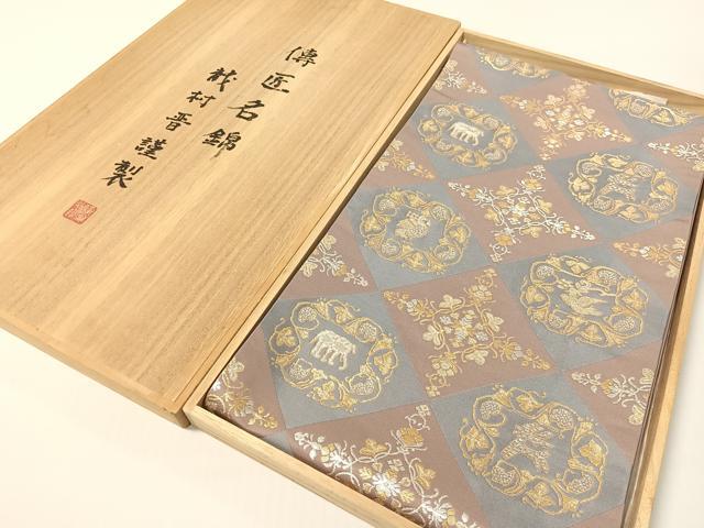 平和屋着物●龍村晋謹製　全通柄袋帯　傳匠名錦　天平最勝王瑞宝錦　金銀糸　共箱付き　正絹　逸品　CABG1887vp