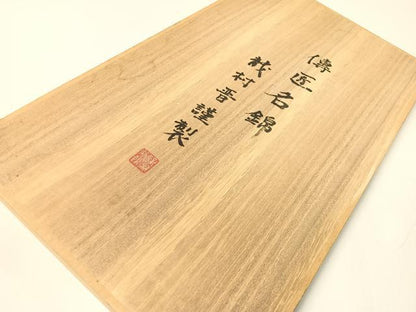 平和屋着物●龍村晋謹製　全通柄袋帯　傳匠名錦　天平最勝王瑞宝錦　金銀糸　共箱付き　正絹　逸品　CABG1887vp
