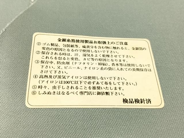 平和屋着物●西陣　志都香謹製　六通柄袋帯　更紗唐織　金糸　証紙付き　正絹　逸品　未使用　CABG1912vp