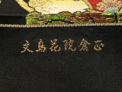 平和屋着物●西陣　六通柄袋帯　唐織　正倉院花鳥文　黒地　金糸　証紙付き　正絹　逸品　CABG1926vp