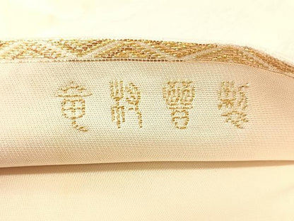 平和屋着物●龍村晋謹製　太鼓柄袋帯　熊野臥蝶丸文錦　金糸　正絹　逸品　CABG1934vp