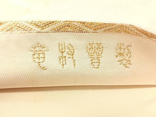 平和屋着物●龍村晋謹製　太鼓柄袋帯　熊野臥蝶丸文錦　金糸　正絹　逸品　CABG1934vp