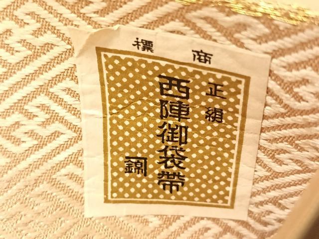 平和屋着物●アンティーク　大正ロマン　六通柄　本袋帯　唐織　雲龍　金銀糸　正絹　逸品　CABG1935vp