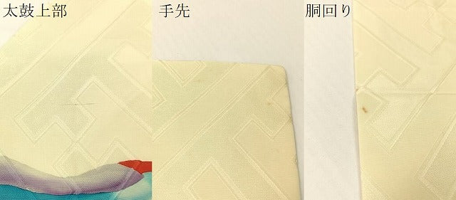 平和屋着物●染色作家　斉藤三才　九寸名古屋帯　吉祥文様　正絹　逸品　CABG1954vp