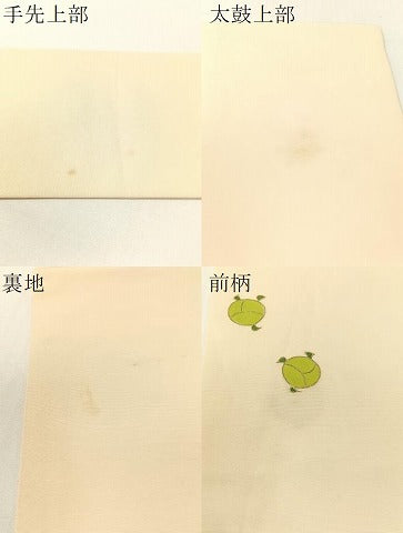 平和屋着物●銀座　志ま亀　塩瀬　つけ帯　雲取り梅文　金彩　たとう紙付き　正絹　逸品　CABG1959vp