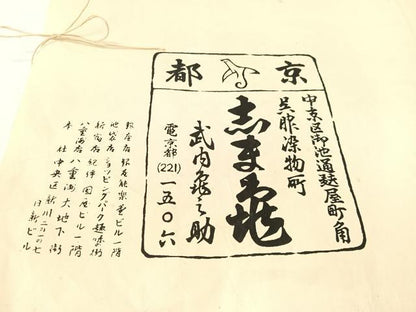 平和屋着物●銀座　志ま亀　塩瀬　つけ帯　雲取り梅文　金彩　たとう紙付き　正絹　逸品　CABG1959vp