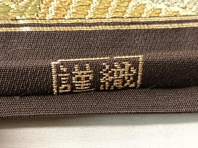 平和屋着物●つけ帯　慶祥重文　鎧威　金銀糸　正絹　逸品　CABG1960vp