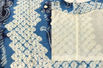 平和屋着物∴夏物　浴衣　有松鳴海絞り　花唐草間道　綿　逸品　CABG1988vp