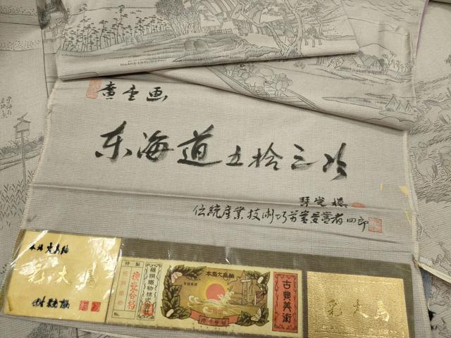 平和屋着物●本場彩大島紬　作家物　手描き　廣重画　東海道五十三次　さが美扱い　証紙付き　藤絹織物謹製　正絹　逸品　未使用CABG2099ze