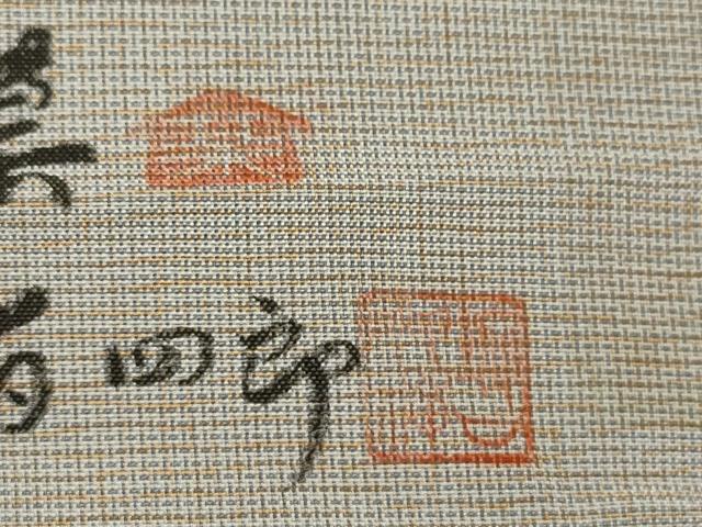 平和屋着物●本場彩大島紬　作家物　手描き　廣重画　東海道五十三次　さが美扱い　証紙付き　藤絹織物謹製　正絹　逸品　未使用CABG2099ze