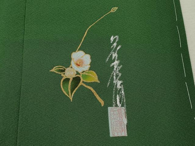 平和屋着物●本草木染作家　瑞寶　色無地　堅牢草木染　緑青色　反端付き　正絹　逸品　未使用　CABG2103ze