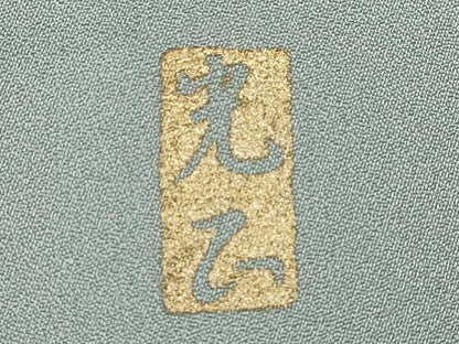 平和屋着物●金彩友禅　卓越技能者・名工・和田光正　訪問着　陶器草花文　金銀彩　正絹　逸品　CABG2104ze