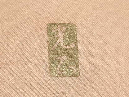 平和屋着物●金彩友禅　卓越技能者・名工・和田光正　訪問着　籬枝花文　暈し染め　金銀彩　正絹　逸品　CABG2110ze