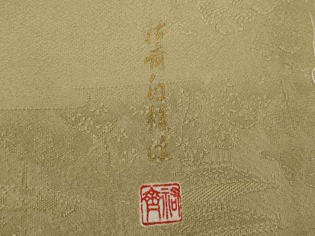 平和屋着物●染色作家　奥田祐斎　色無地　白樺染　風景地紋　白橡色　正絹　逸品　CABG2122ze