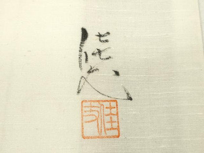 平和屋着物●結城紬　訪問着　作家物　手描き　風景文　証紙付き　正絹　逸品　CABG2129ze