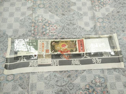 平和屋着物●都喜ヱ門　本場大島紬　9マルキ　切嵌吉祥花文　やまと謹製　藤絹織物謹製　証紙付き　正絹　逸品　CABG2130ze
