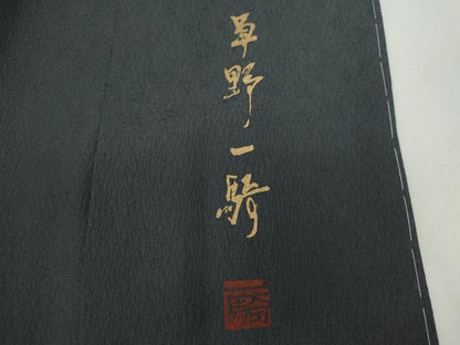 平和屋着物●染色作家　草野一騎　色留袖　手描き　遠山文　暈し染め　銀彩　健勝苑扱い　正絹　逸品　未使用　CABG2134ze