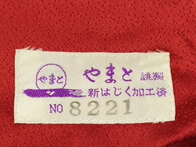 平和屋着物●豪華振袖　駒刺繍　鞠舞花文　暈し染め　黒地　金彩　やまと謹製　正絹　逸品　CABG2141ze