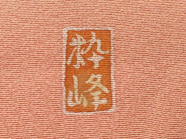 平和屋着物■高級染元　粋峰　林芳夫　京加賀友禅　訪問着　枝花文　暈し染め　金彩　正絹　逸品　CABG2205ze