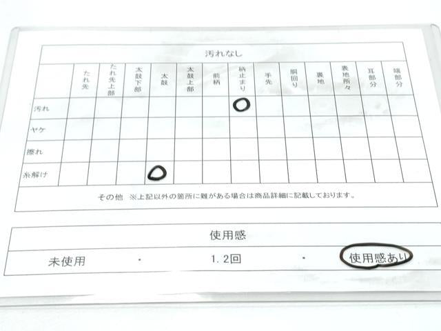 平和屋着物◎六通柄袋帯 唐織 笹竹文 正絹 逸品 CABG2401th
