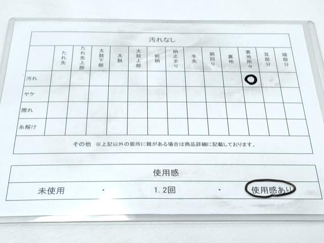 平和屋着物◎六通柄袋帯 吉祥花文 金銀糸 正絹 逸品 CABG2408th