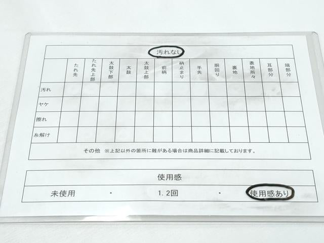 平和屋着物◎六通柄袋帯　唐織　草花文　金糸　正絹　逸品　CABG2413th