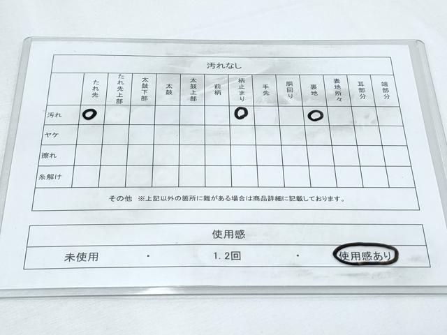 平和屋着物◎六通柄袋帯　唐織　正倉院花鳥文　金銀糸　正絹　逸品　CABG2415th
