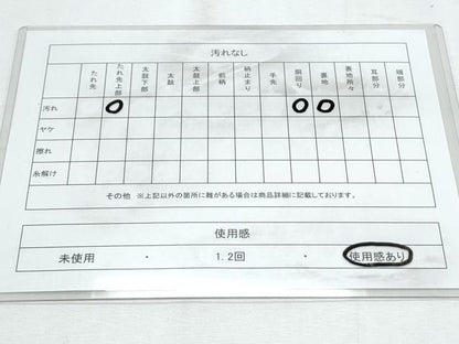 平和屋着物◎太鼓柄 本袋帯 吉祥文 正絹 逸品 CABG2417th