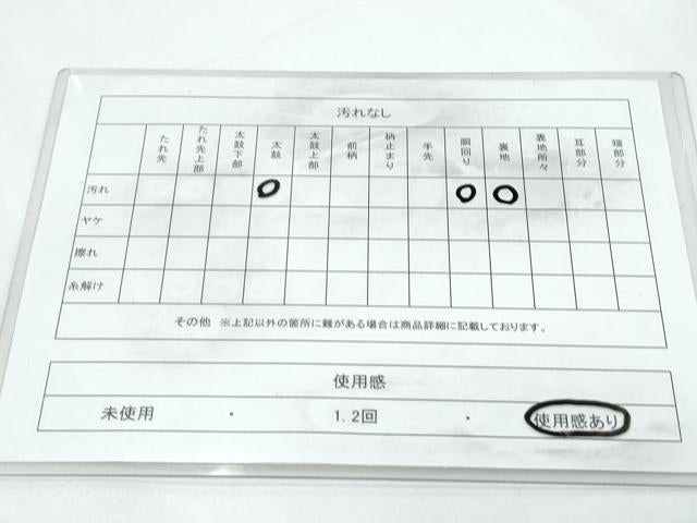 平和屋着物◎西陣　橋本テル織物謹製　太鼓柄袋帯　綴れ　御所車飛鶴花文　金糸　正絹　逸品　CABG2419th